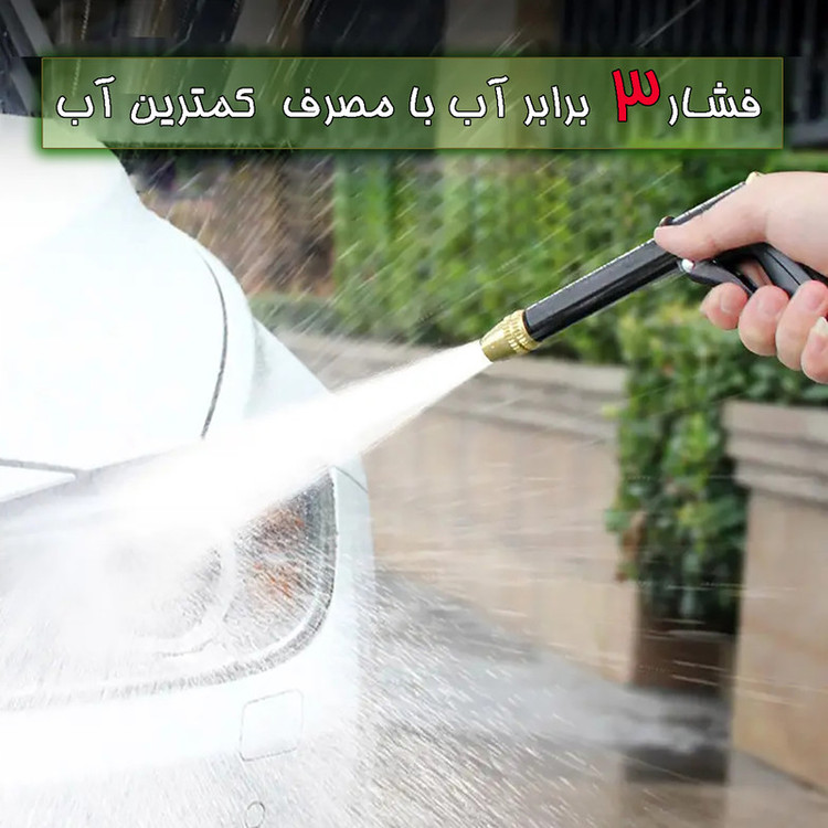 نازل کارواش تفنگی سری شیلنگ آب ویتنامی